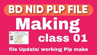 Bd Plp File Making Tutorial  Update Plp Make Classs 01workingplpmake2024 [upl. by Miko]