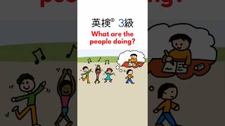 英検®3級二次試験練習問題 Eiken 3 Speaking Test  quotStreet Dancequot ＃英検3級 [upl. by Rennug]