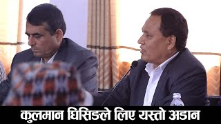 कुलमान घिसिङले लिए यस्तो अडान  Kulman Ghising [upl. by Edmee350]