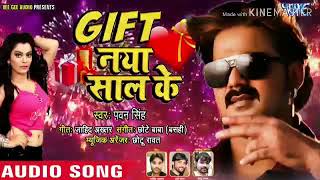 Pawan Singh new song chumma de diha dahina gaal me gift Naya saal ke 2018 [upl. by Dedric178]