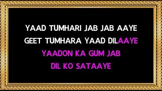 Mera Dil Gaye Ja Zooby Zooby  Karaoke  Dance Dance  Alisha Chinoy [upl. by Tupler415]