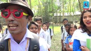 তার ছেড়া এখন  স্কুল এর ছাত্র   Tar Chera Akhon School Er Chatro  Bangla New Comedy Koutuk [upl. by Mccarthy]