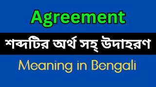 Agreement Meaning in BengaliAgreement Mane Ki Agreement Explain in Bengali [upl. by Cicily949]