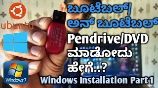 Kannada Cs Basics Windows installation part 1  How make bootable PendriveDVD [upl. by Adiel]