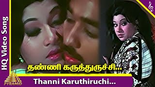 Thanni Karuthiruchi Video Song  Ilamai Oonjal Aadukirathu Movie Songs  Kamal Haasan  Jayachitra [upl. by Dex]