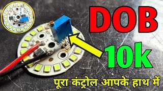 पूरा कंट्रोल आपके हाथ में DOB led bulb ideas 💡  led bulb Experiment  Electronics Verma [upl. by Choong]