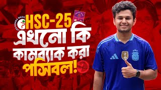 HSC 25 এখনো কি কামব্যাক করা সম্ভব 6 month Challenge [upl. by Eric790]