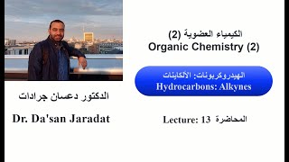 Lecture 13 Alkynes الألكاينات [upl. by Cida]