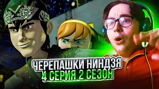 КЕЙСИ 🔥 Черепашки Ниндзя 4 серия 2 сезон  Реакция на Черепашки Ниндзя 2012 [upl. by Fredie]