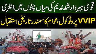 LIVE  Historic Welcome of Arshad Nadeem at Mian Channu  Exclusive Scenes  Paris Olympics 2024 [upl. by Tiphany]