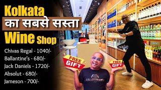 Deliite Kolkata का सबसे सस्ता Wine Shop  Almost हर एक Bottles मे Gift Deliite Dum Dum Nager Bazar [upl. by Ahsina]