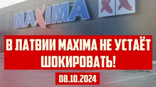 В ЛАТВИИ MAXIMA НЕ УСТАЁТ ШОКИРОВАТЬ  08102024  КРИМИНАЛЬНАЯ ЛАТВИЯ [upl. by Aurel225]