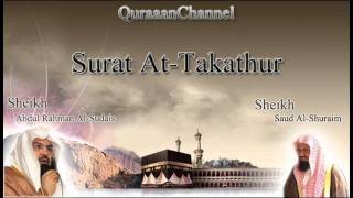 102 Surat AtTakathur with audio english translation Sheikh Sudais amp Shuraim [upl. by Petuu716]