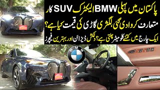 First BMW Electric SUV in Pakistan  BMW iX 40D Review  Price amp Features  Public News [upl. by Sang752]