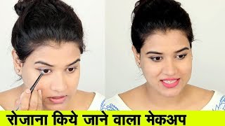 Makeup for Everyday Look Hindi [upl. by Oznarol161]