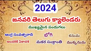 January 2024January Telugu CalendarJanuary pandugalu 2024Important Festivals Dates [upl. by Gerry347]