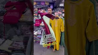 Diwali Offer Sale Sowcarpet Shopping Micki Fashion sowcarpetshopping sowcarpetvlog diwalisale [upl. by Darnoc]