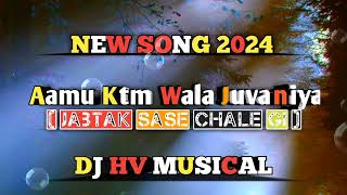 🎵 Aamu Ktm Wala Juvaniya 🎹 Jabtak Sase Chale Gi  💥New Song Dj Hv Musical Dolvan 🎧 [upl. by Aileda]