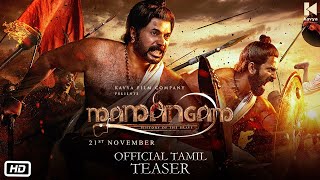 Mamangam Teaser Tamil  Mammootty  M Padmakumar  Venu Kunnappilly  Kavya Film Company [upl. by Sloatman]