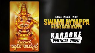 Swamy Ayyappa Neene Gathiyappa  Karaoke  Shabarimale Swamy Ayyappa  K V MahadevanVijayanarasimha [upl. by Afira754]