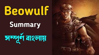 Beowulf Summary In Bengali  The Story Of Beowulf Summary In Bengali  Beowulf Story  CU  CC 1 [upl. by Ilrebmyk]