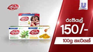 LIFEBUOY 100g 05 SEC [upl. by Caswell]