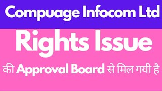 Compuage Infocom Rights Issue  Compuage Infocom Share Latest News  Compuage Infocom Share [upl. by Kannav]