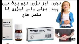 Tablet Vermox 100mg uses benefitsside effectsin urduAnsar noor medical media [upl. by Grose745]