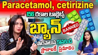 156 Combination Medicines Banned Which are Used For Fever Pain Cold  Dr Kavya  iD Health 360 [upl. by Norted]