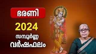 ഭരണി 2024 സമ്പൂർണ്ണ വർഷഫലം  Bharani Nakshatra 2024 Varsha Phalam Nakshatra phalam Year Prediction [upl. by Ynnaj]