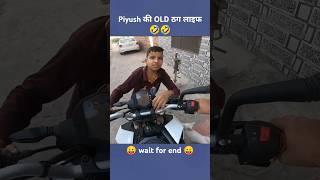 Piyush की OLD ठग लाइफ 😁 sourav Joshi vlogs [upl. by Eusoj748]