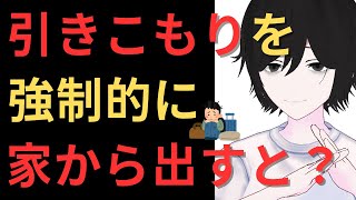 【500円玉を握りしめて死んでいた‥】働かざるもの食うべからずを実践した両親、待っていたのは大きすぎる後悔【元ひきこもりVtuberの生配信】 [upl. by Julianna]