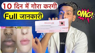 जल्दी से जल्दी लगालो ये क्रीम  Melano tx cream  Melano tx ultra cream  Melano cream  uses  ❤️❤️ [upl. by Fi606]