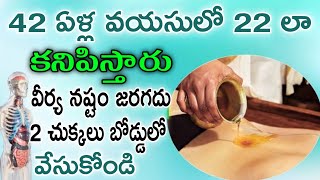 2 చుక్కలు బోడ్డులో వేయండి శరీరంలోని అన్ని రోగాలు మాయం అవుతాయి మోకాళ్ళ నొప్పి కంటిచూపు గ్యాస్ [upl. by Eihcir]