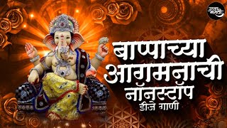 गणपती उत्सव 2024  Ganpati Nonstop Dj Song 2024  Ganpati Bappa Dj Song  Ganpati Dj Song [upl. by Caz264]