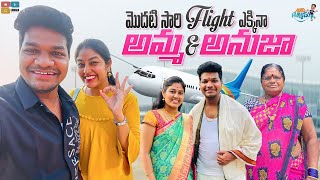 Modhati saari flight ekkina Amma and Anuja  Temple Vlog Jabardasth Avinash  Mukku Avinash [upl. by Deena]