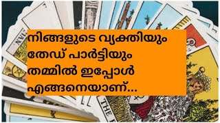 നിങ്ങളുടെ വ്യക്തിക്ക് മാറ്റങ്ങൾ സംഭവിച്ചിരിക്കുന്നു🧚 [upl. by Tara863]