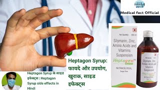 Heptagon 🥃 syrup suspension benefits or side effect use in Hindi part 223 medical viralvideodr [upl. by Ahsiuqram]