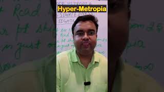 What is hyper metropia hypermetropia humaneyeandcolorfulworld howto how light [upl. by Cuthburt]