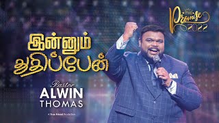 Innum Thuthipaen  The Promise 2022 I Ps Alwin Thomas  Tamil Christian Song [upl. by Rodina]