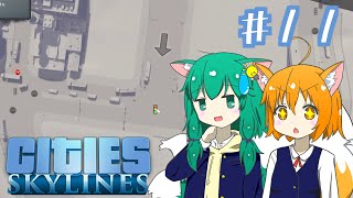 【CitiesSkylines】信号、いらないのでは？名案 11【ゆっくり実況】 [upl. by Brennen942]