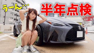 【乗り潰した？】一年半乗った愛車レクサスIS500でディーラーに行ったらまさかの展開に… [upl. by Yaya671]