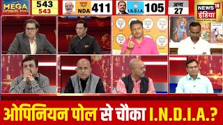 Mega Opinion Poll मेगा ओपिनियन पोल में NDA को 411 सीटें  Lok Sabha Election 2024  BJP [upl. by Irtimd]