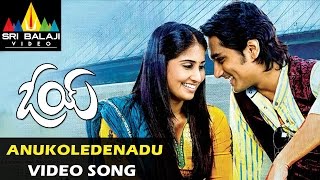 Oye Video Songs  Anukoledenadu Video Song  Siddharth Shamili  Sri Balaji Video [upl. by Meihar]