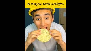 E abbi magini thineysthadu facts telugu amazingfacts [upl. by Annuaerb371]