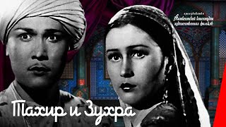 Тахир и Зухра  Tahir and Zukhra 1945 фильм смотреть онлайн [upl. by Nednyl]