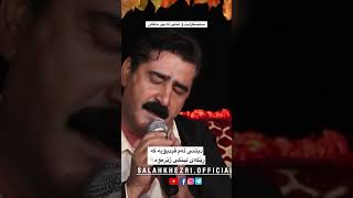 حەسەن زیافەتی Salah Khezri [upl. by Leroj]