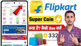 Flipkart Super Coin Se Shopping Kaise Kare Big Billion Days Me  flipkart super coin use kaise kare [upl. by Huang]