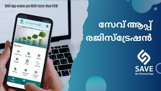 Registration Malayalam  Demo Video [upl. by Partan]