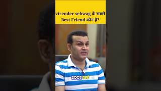 virender sehwag ke best friend kon hai  virender sehwag interview  RJRaunacNoPo shorts [upl. by Aneg151]